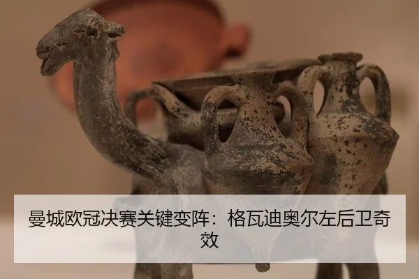 man-cheng-ou-guan-jue-sai-guan-jian-bian-zhen-ge-wa-di-ao-er-zuo-hou-wei-qi-xiao-2-799.jpg