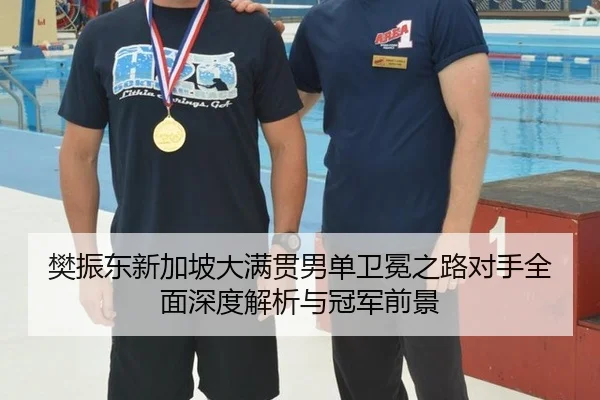 fan-zhen-dong-xin-jia-po-da-man-guan-nan-dan-wei-mian-zhi-lu-dui-shou-quan-mian-shen-du-jie-xi-yu-guan-jun-qian-jing-3-260.jpg