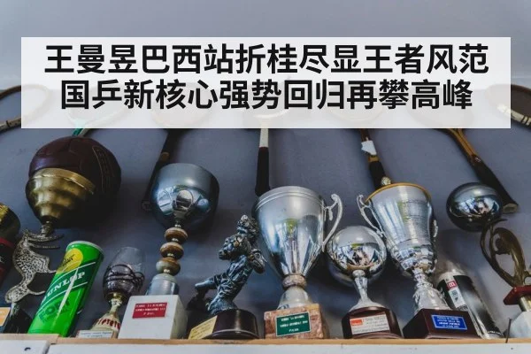 table tennis trophy